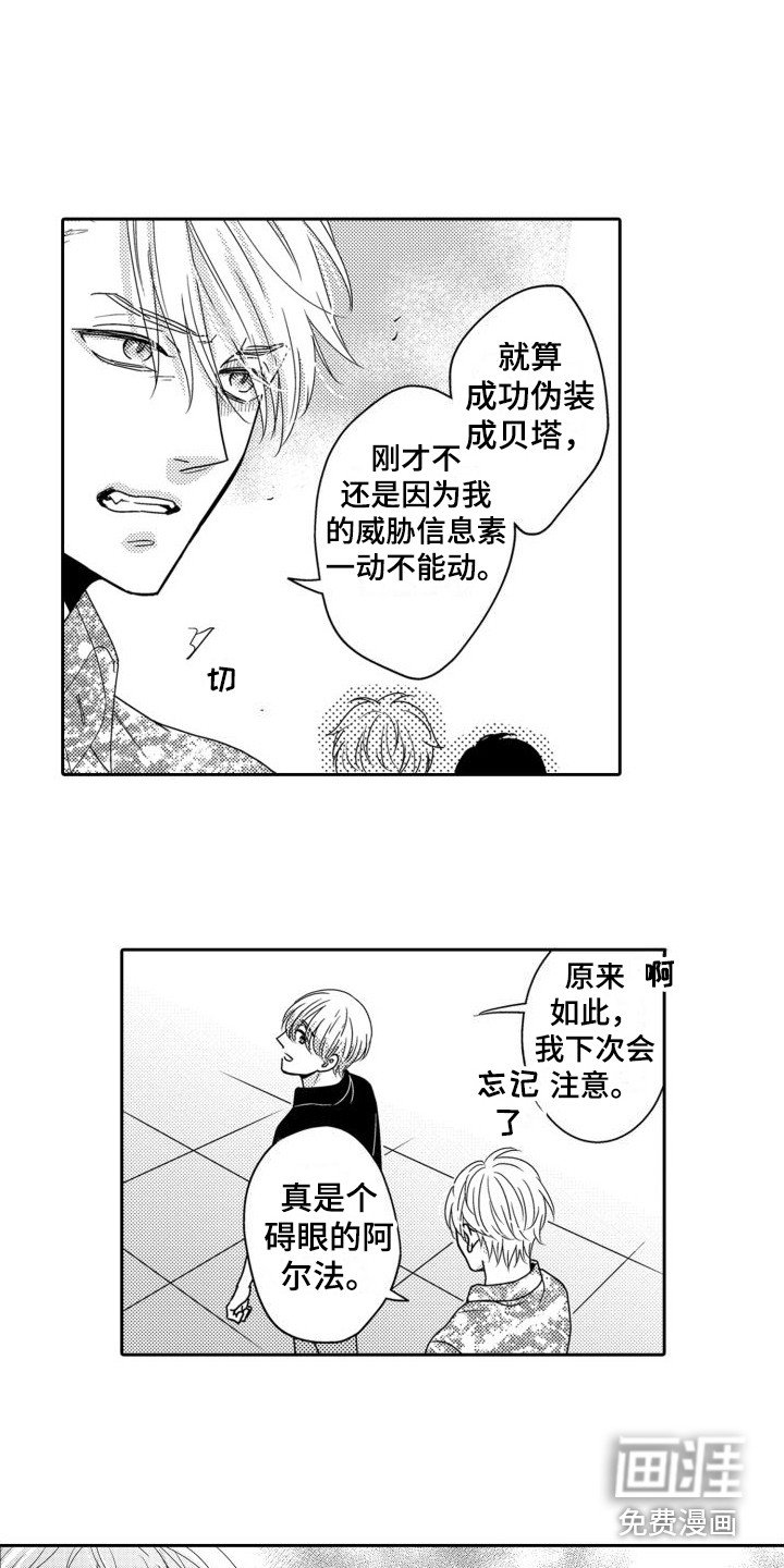第15章：摊牌