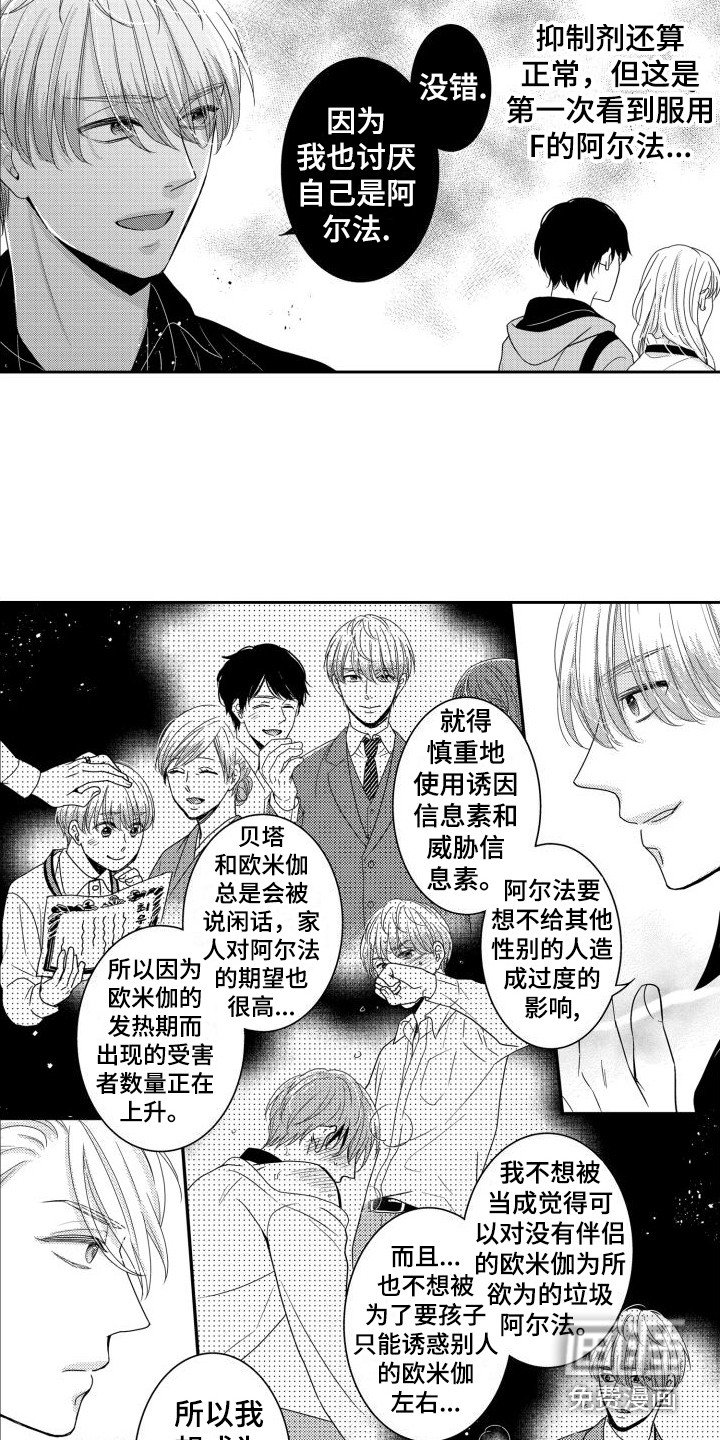第15章：摊牌