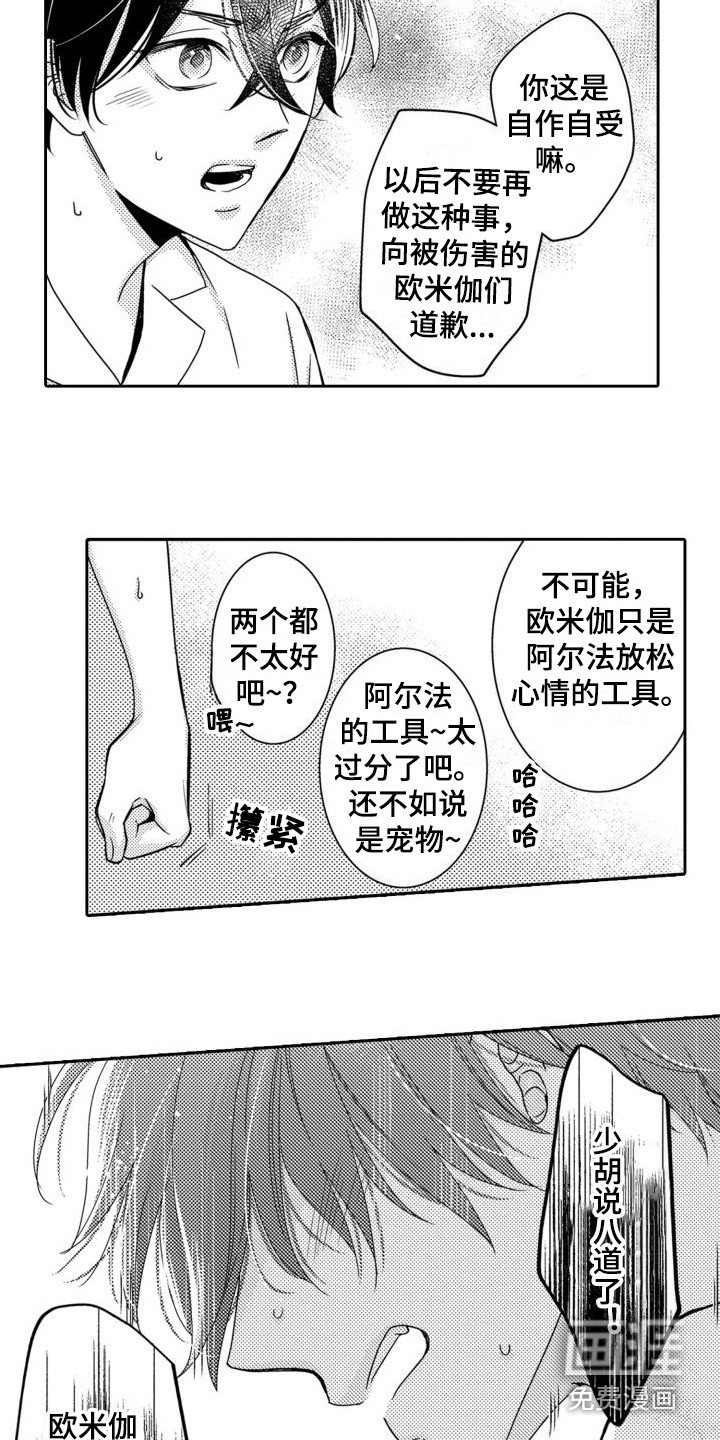第15章：摊牌