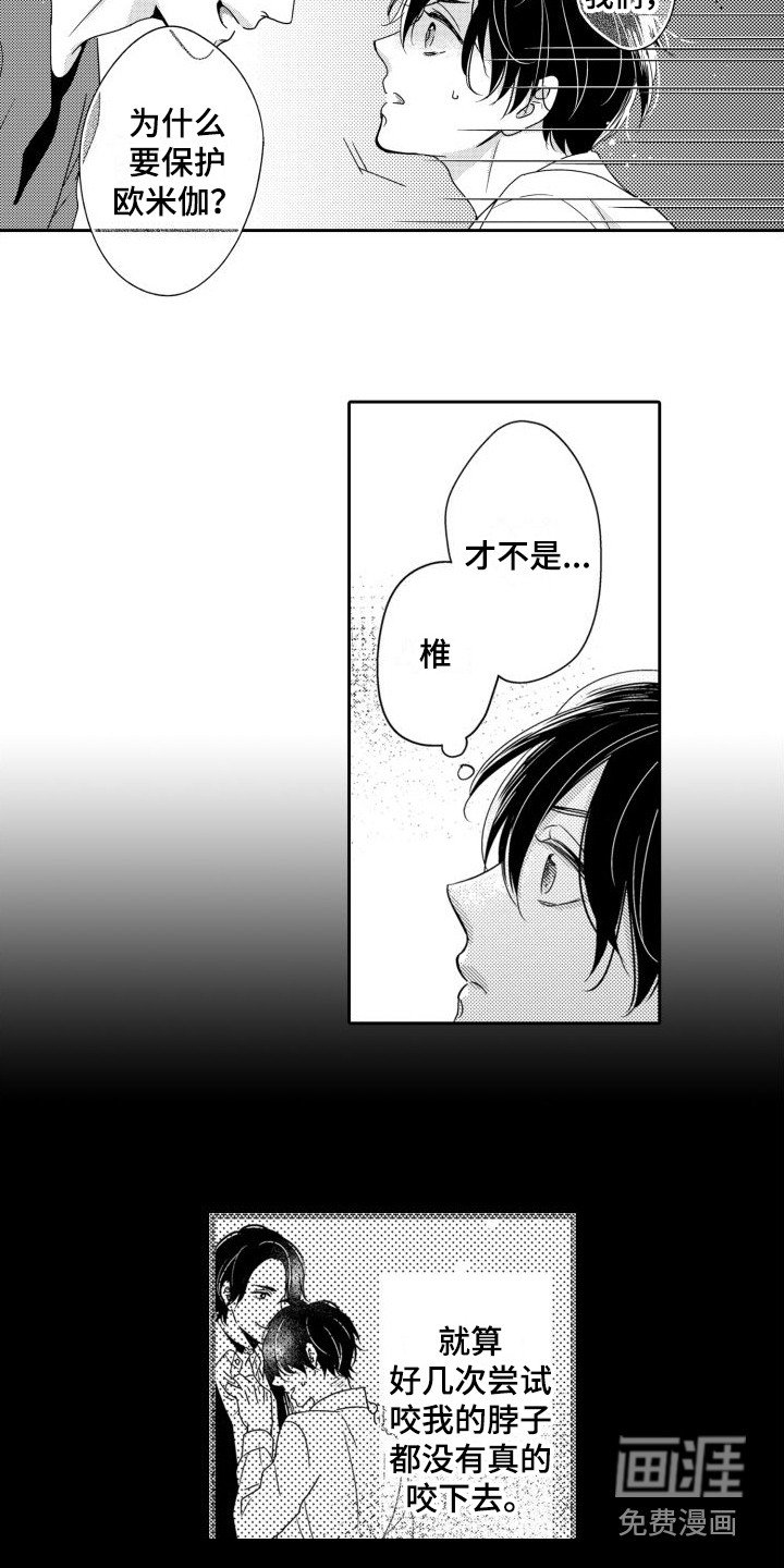 第16章：争吵 