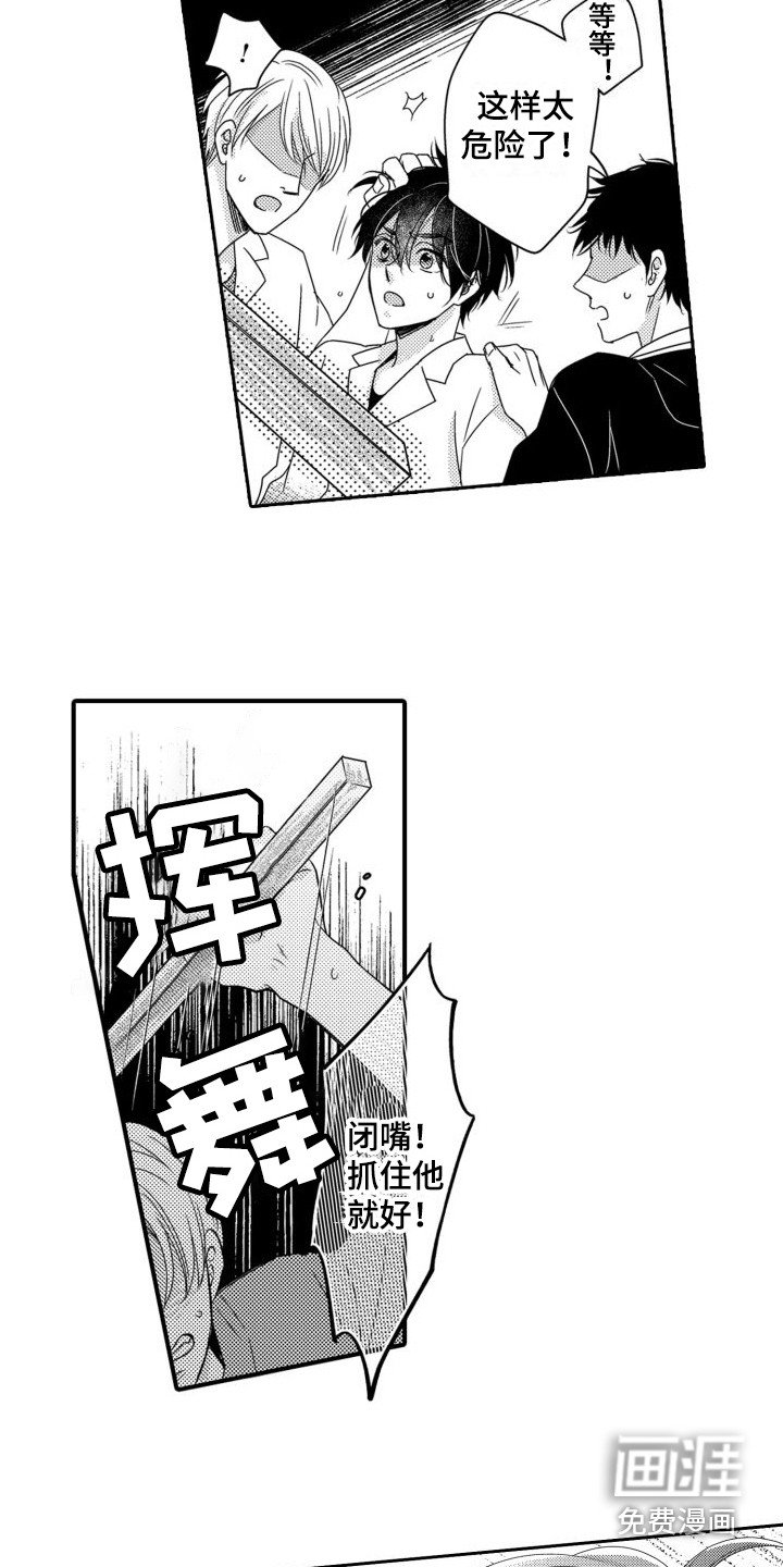 第16章：争吵 