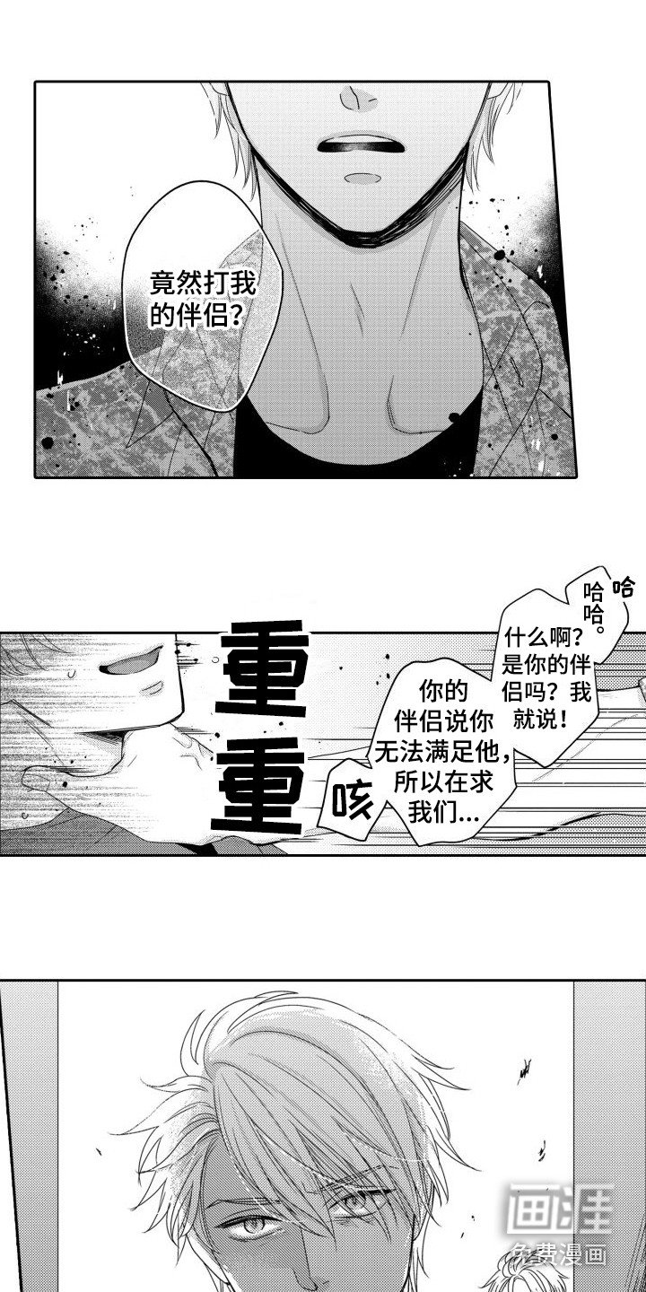 第17章：受伤了 