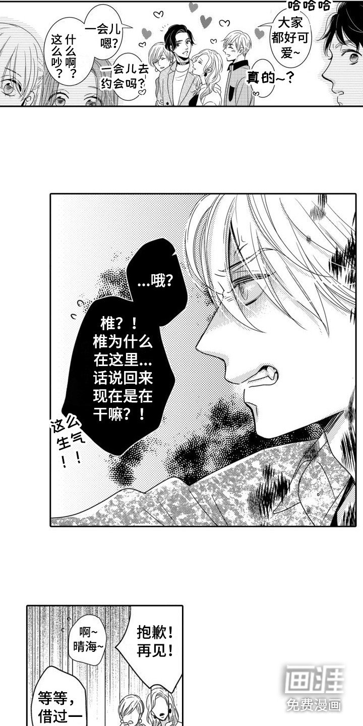 第17章：受伤了 