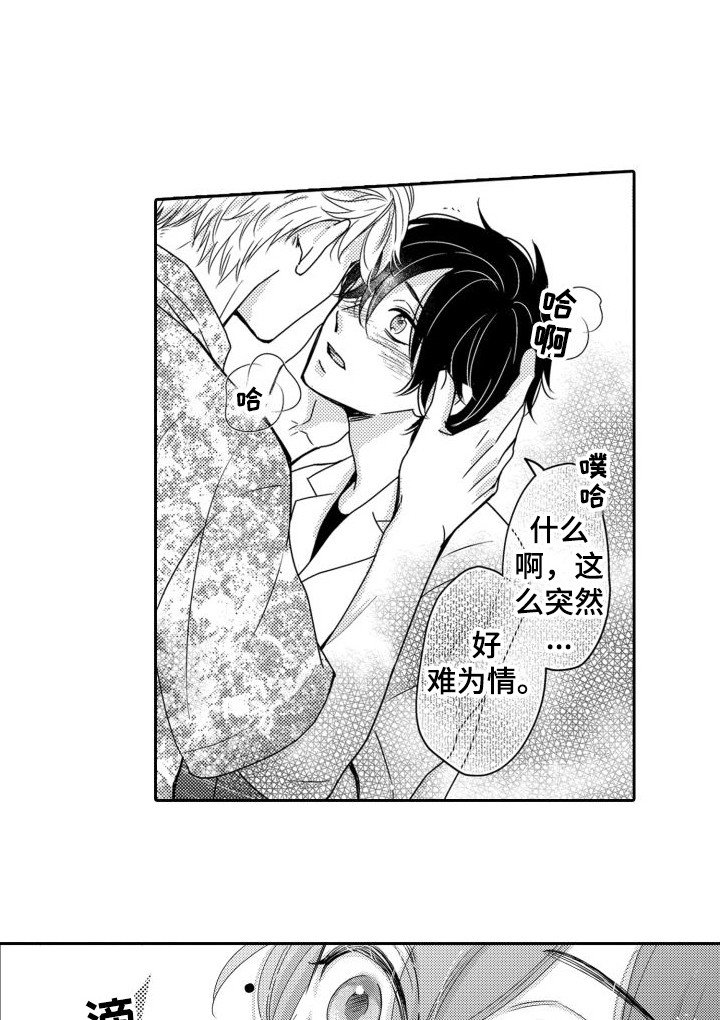 第17章：受伤了 