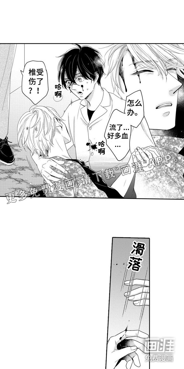 第18章：焦急