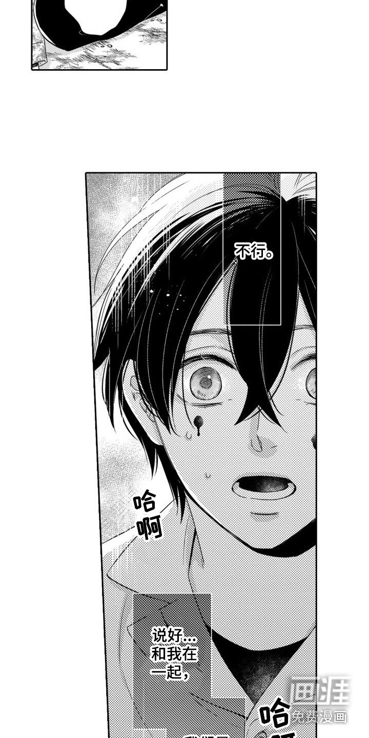 第18章：焦急