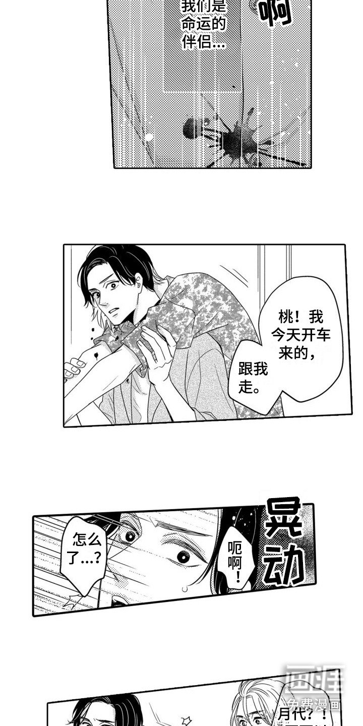 第18章：焦急