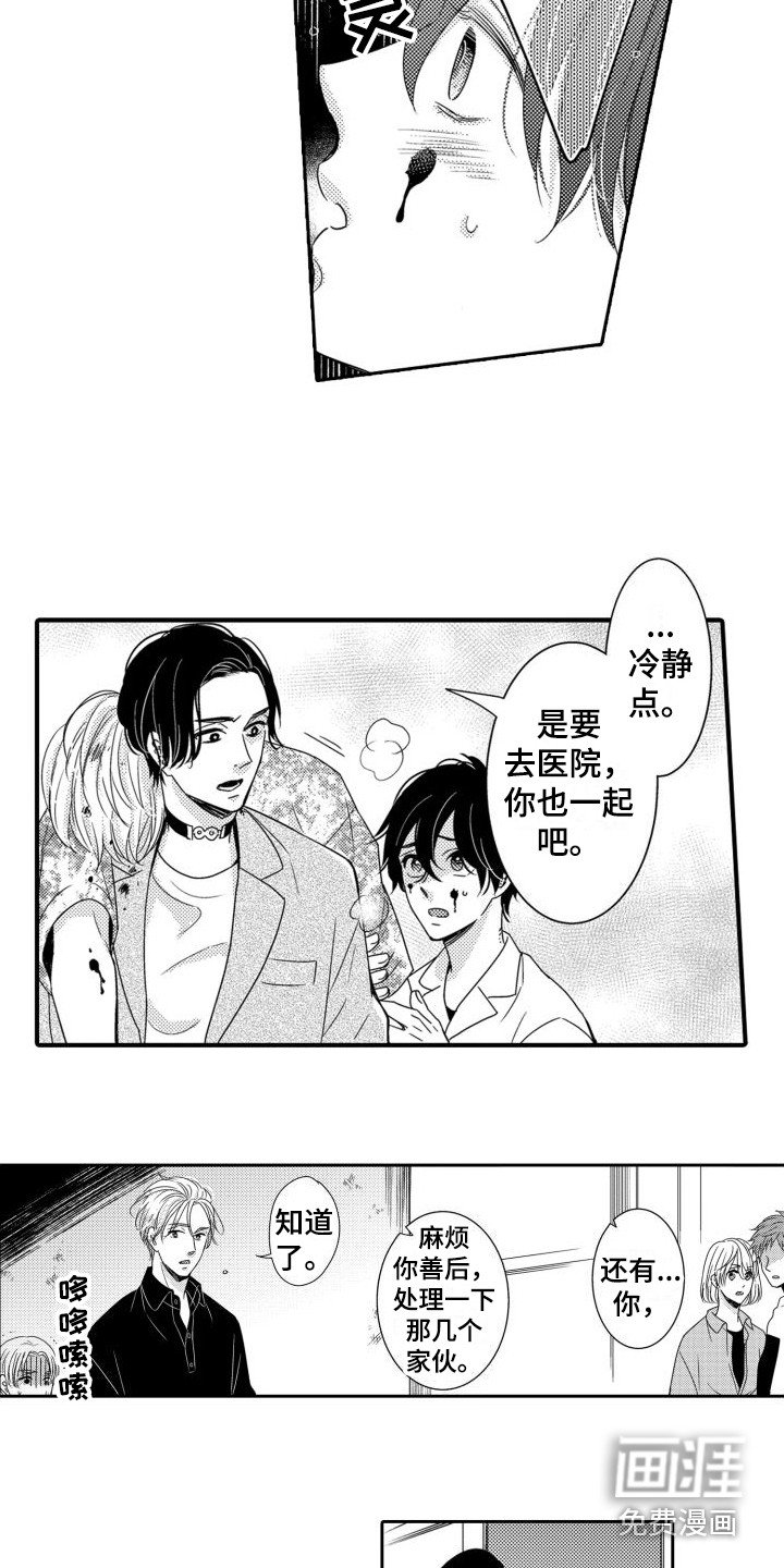 第18章：焦急