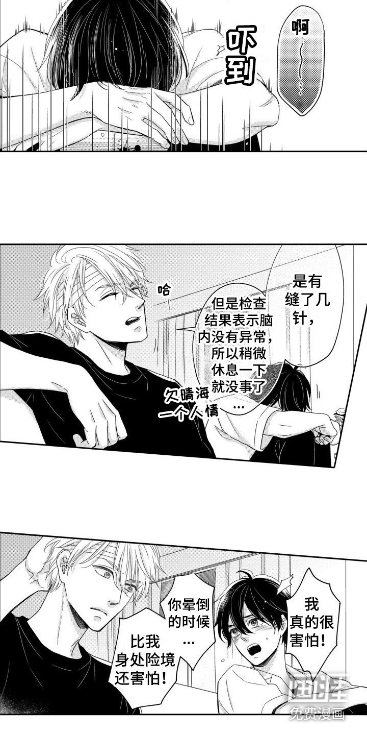 第18章：焦急