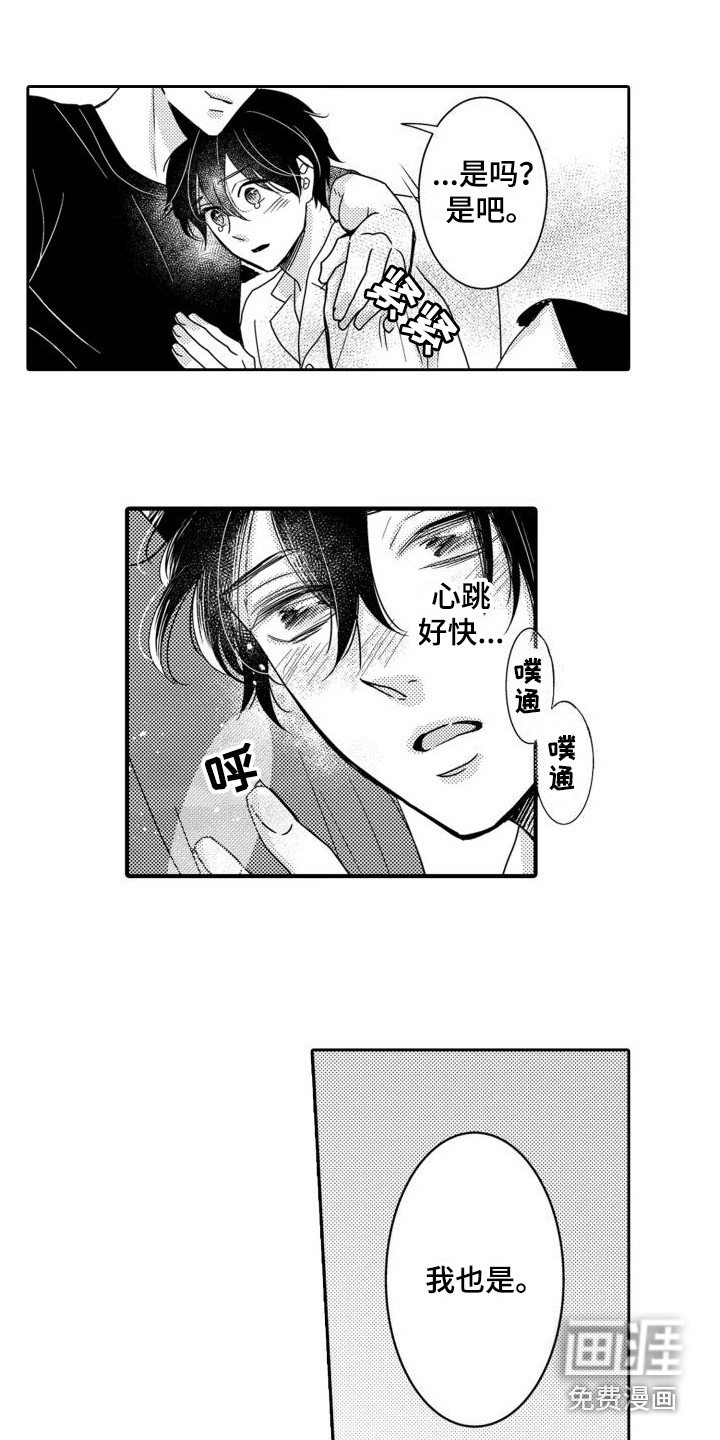 第18章：焦急