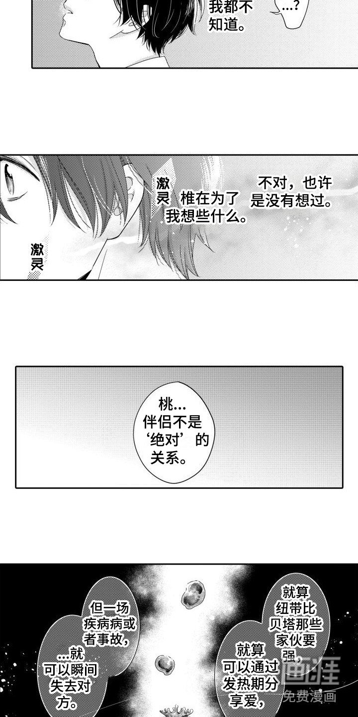 第18章：焦急