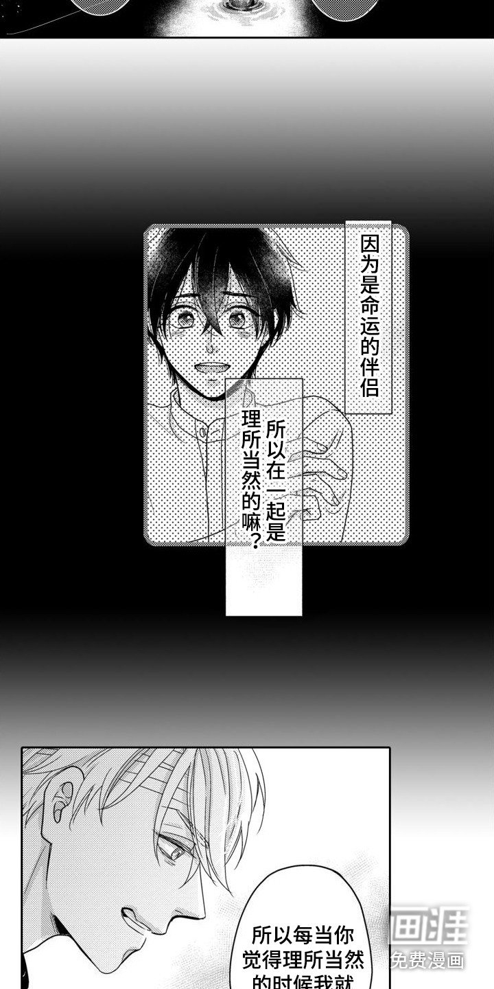 第18章：焦急