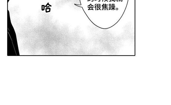 第18章：焦急