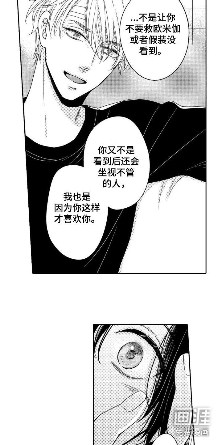 第19章：信息素爆发 