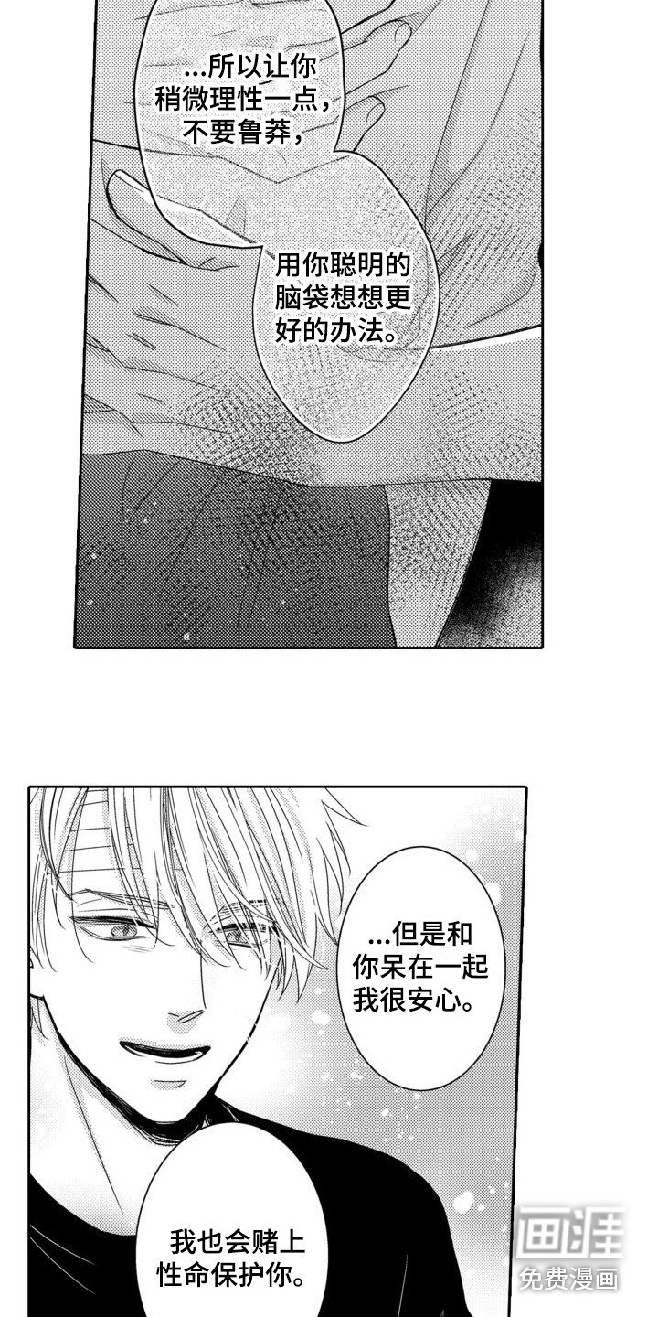 第19章：信息素爆发 
