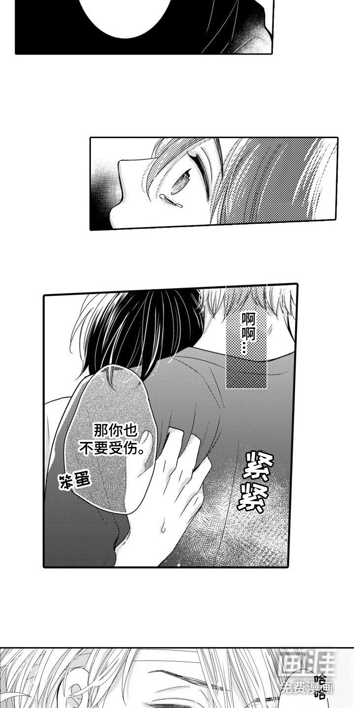 第19章：信息素爆发 