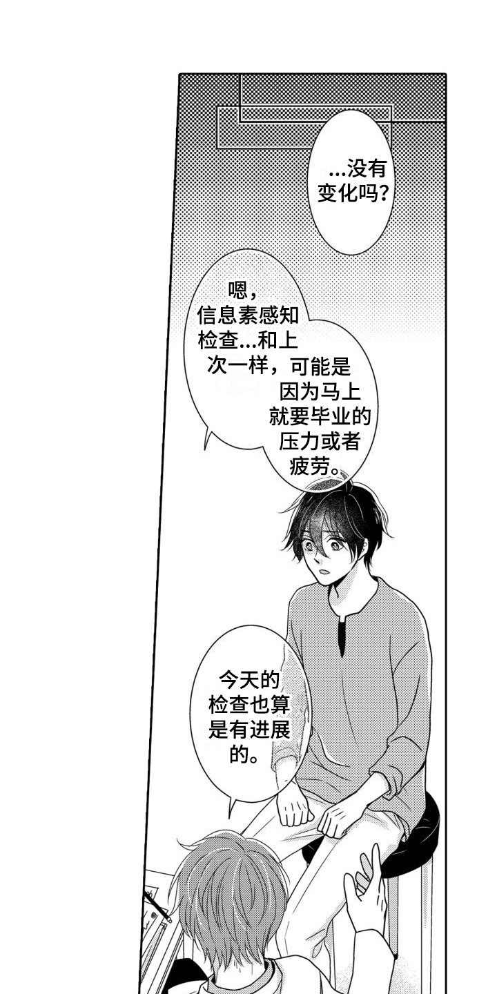 第2章：副作用