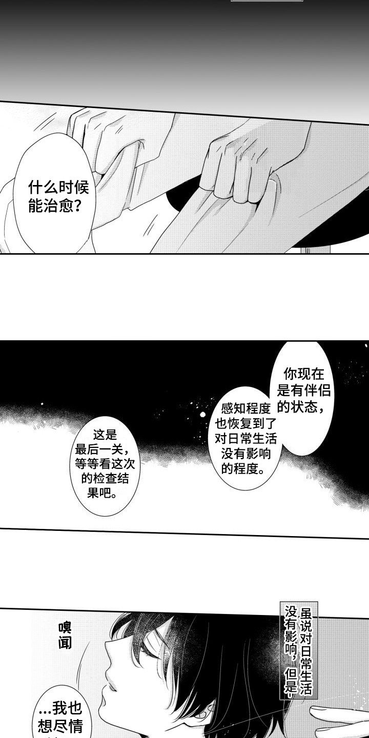 第2章：副作用