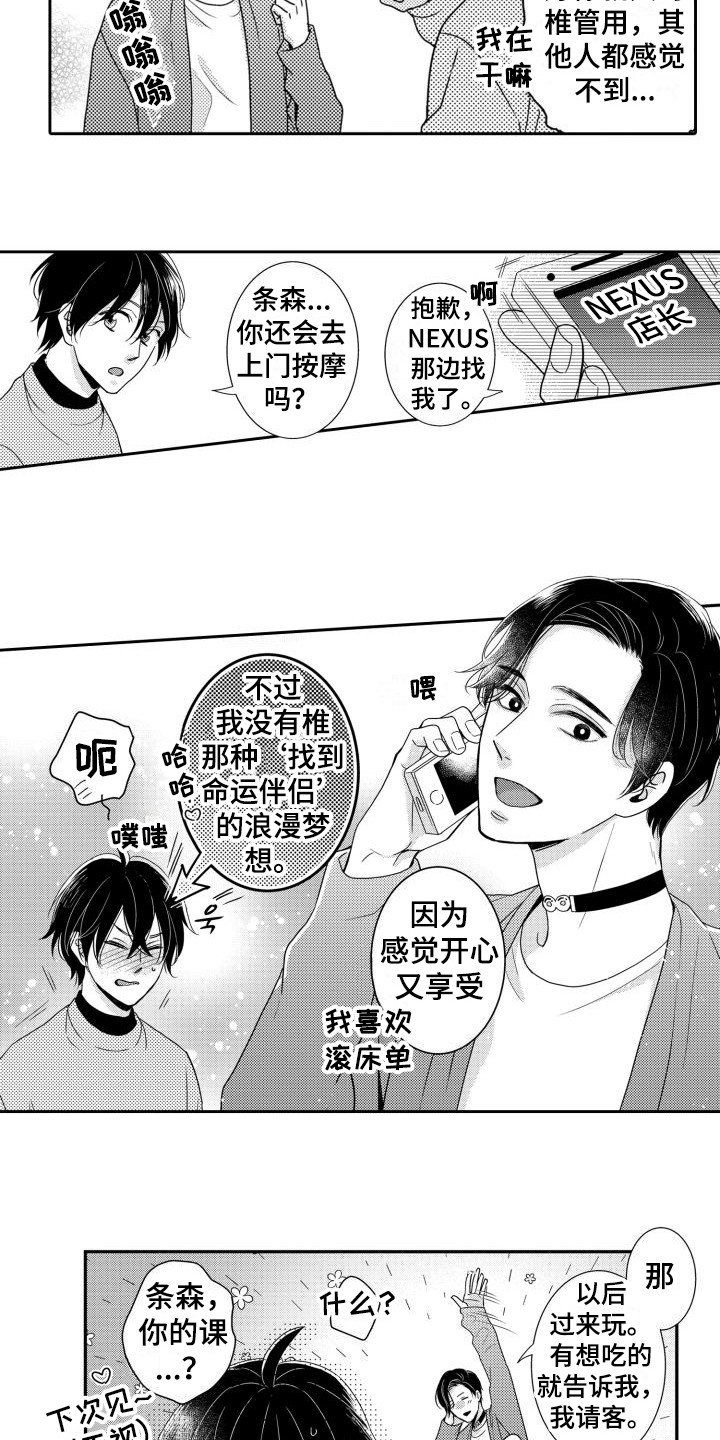 第2章：副作用