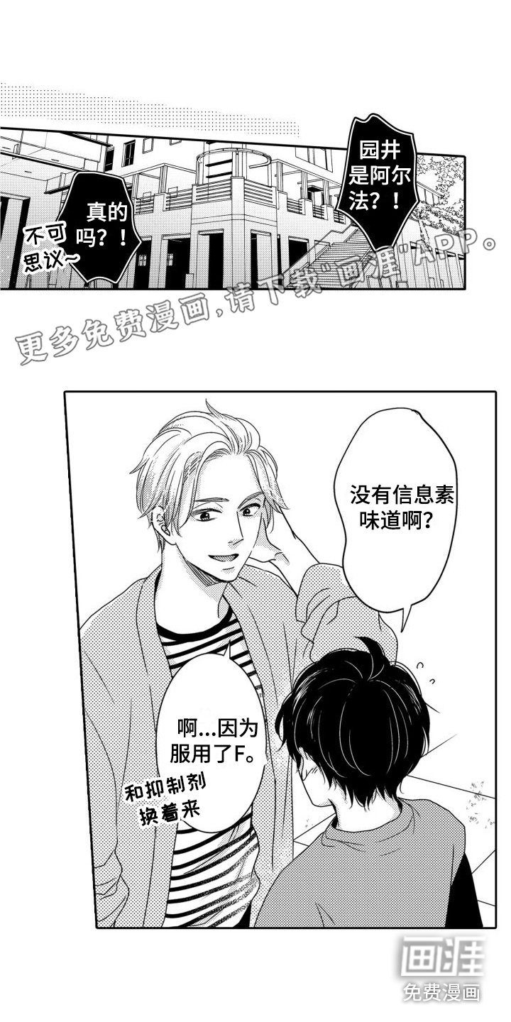 第20章：闹腾