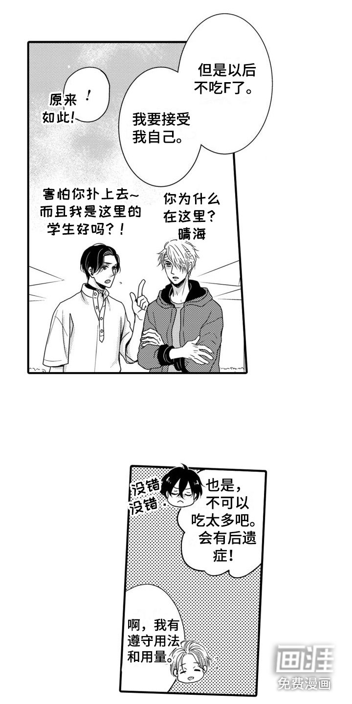 第20章：闹腾