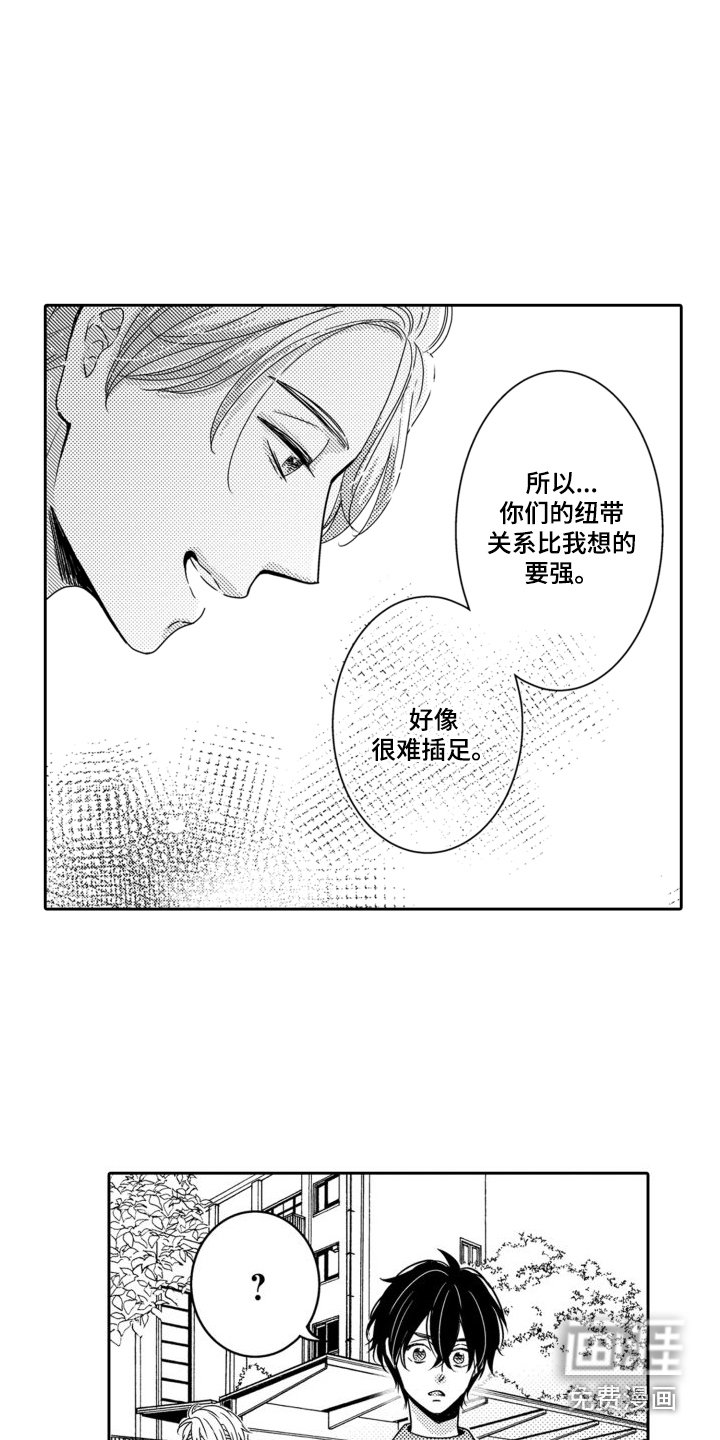 第20章：闹腾