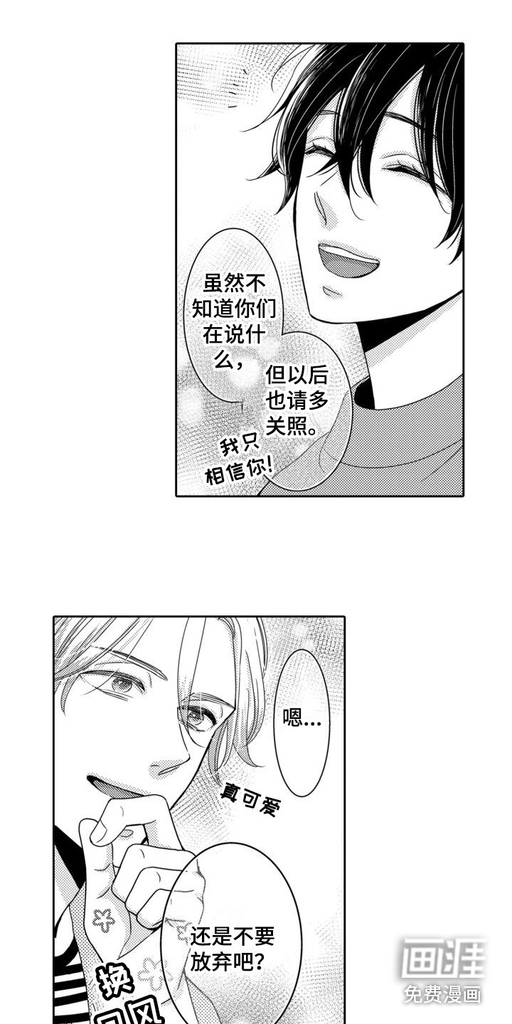 第20章：闹腾