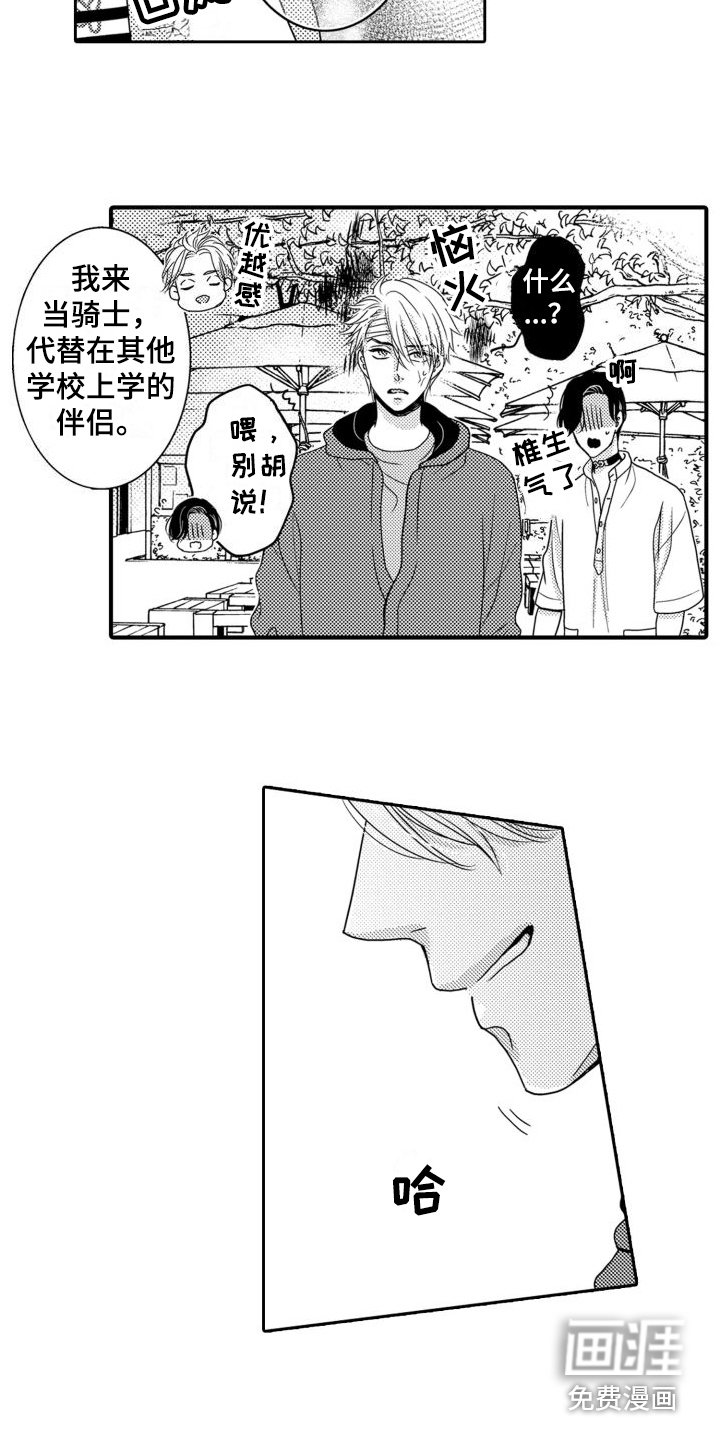 第20章：闹腾