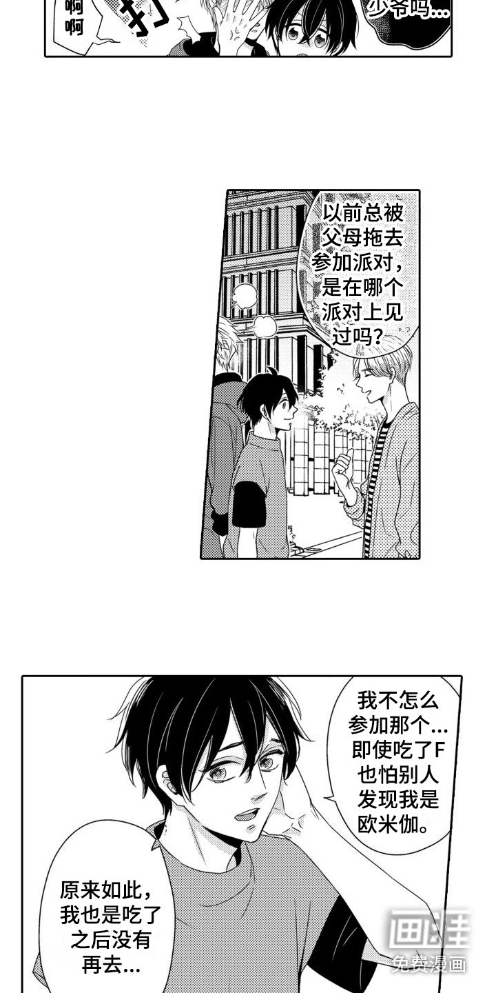 第20章：闹腾