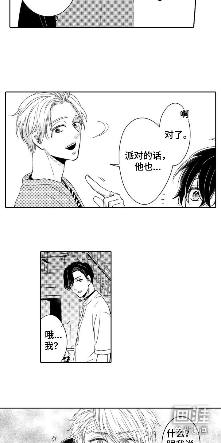 第20章：闹腾