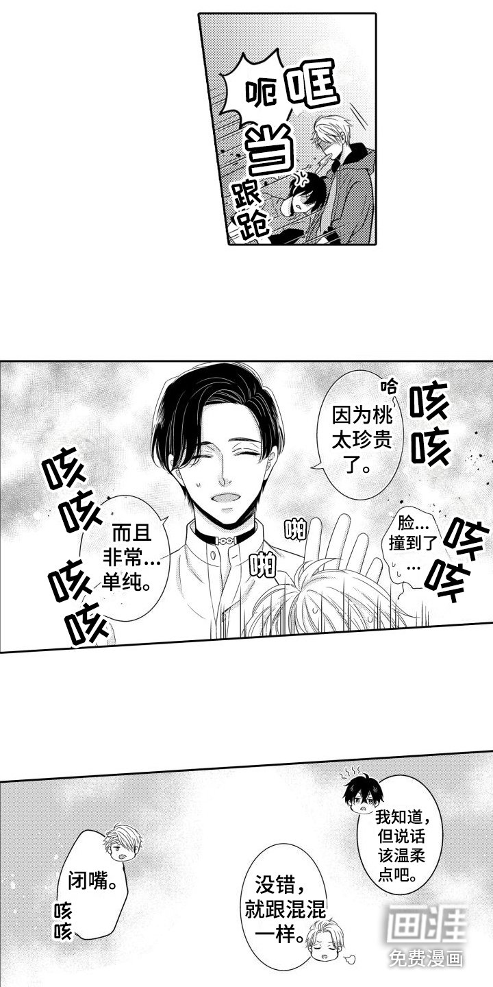 第20章：闹腾