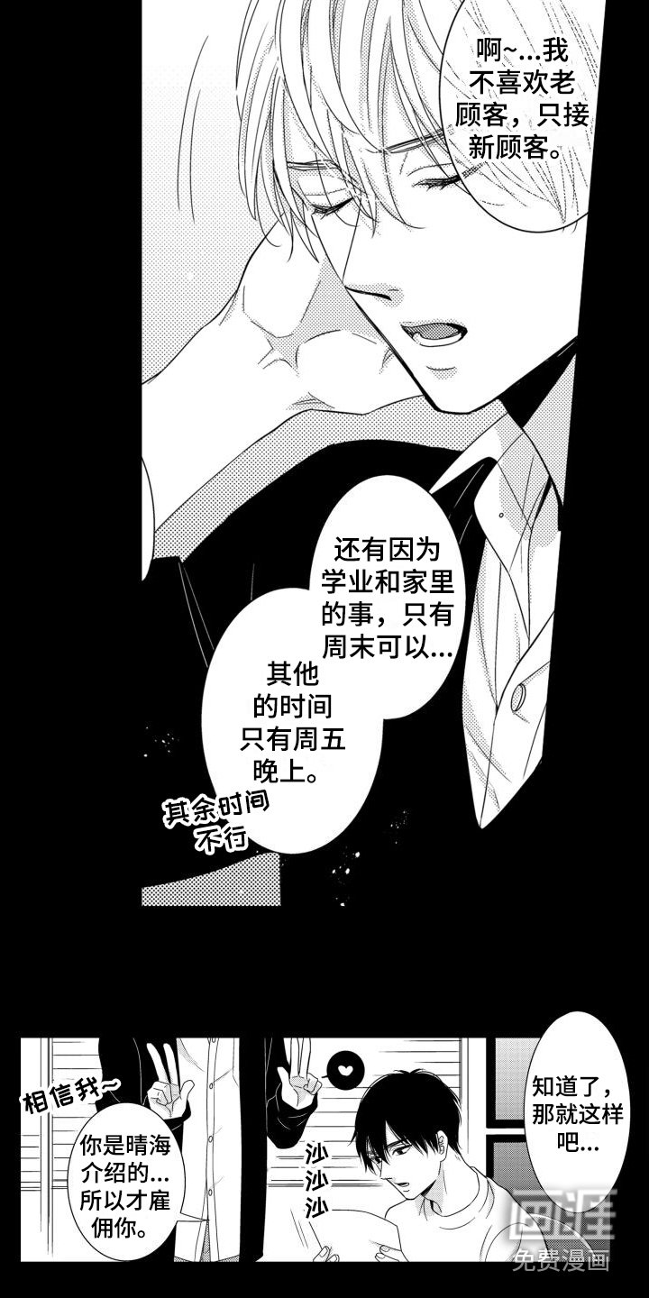第21章：想法（完结）