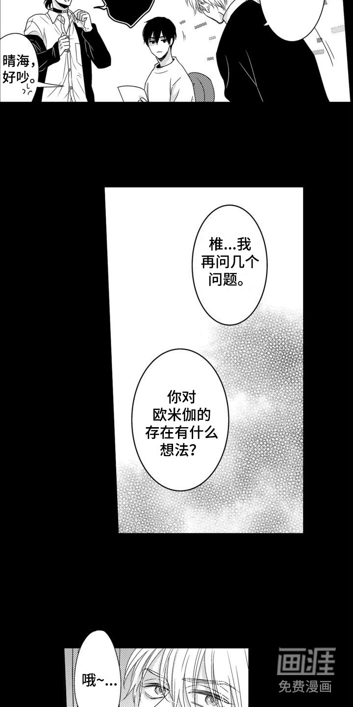 第21章：想法（完结）