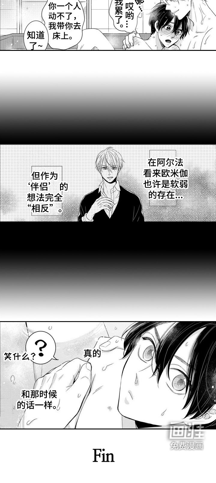 第21章：想法（完结）