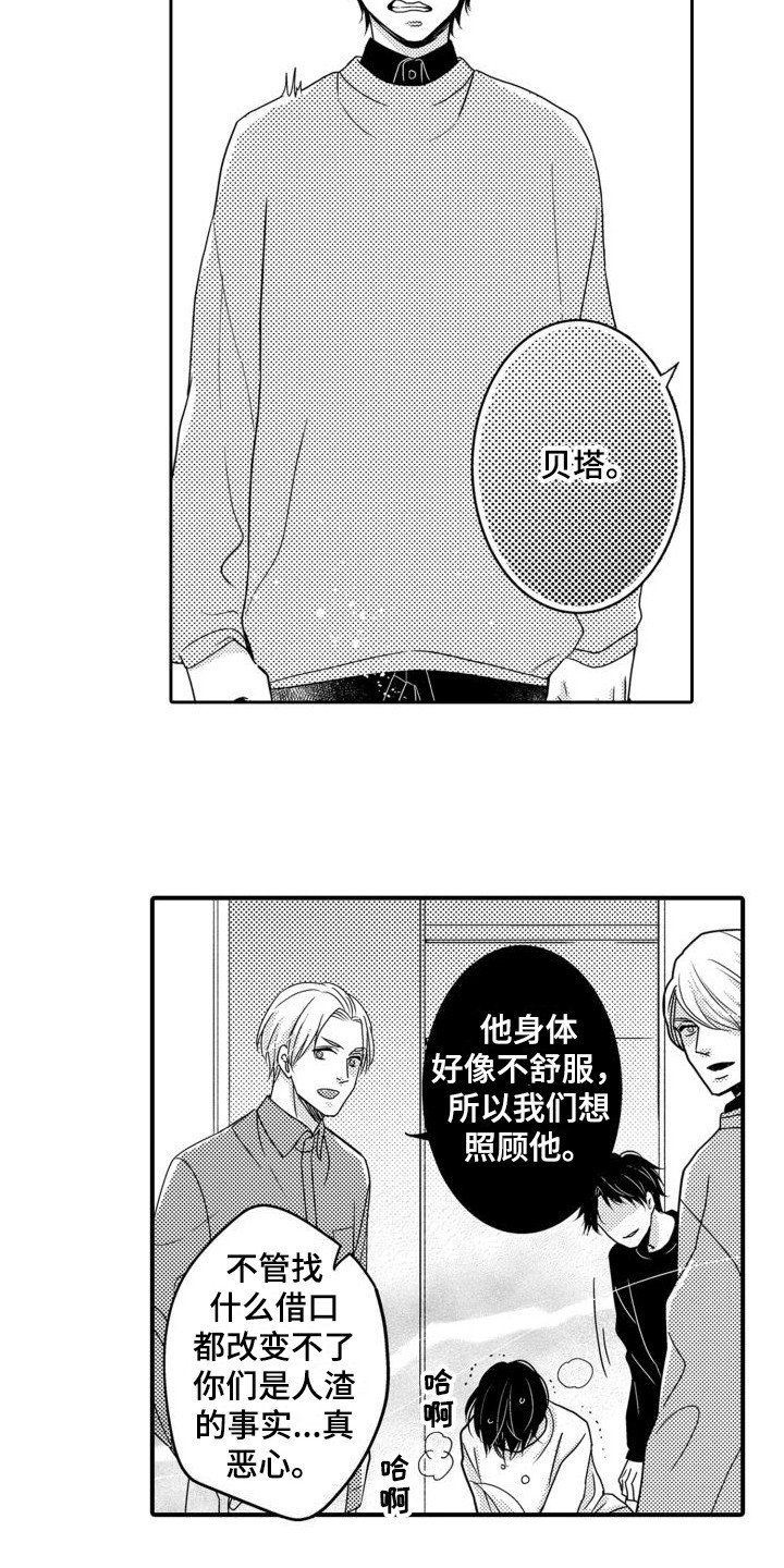 第3章：出手相助