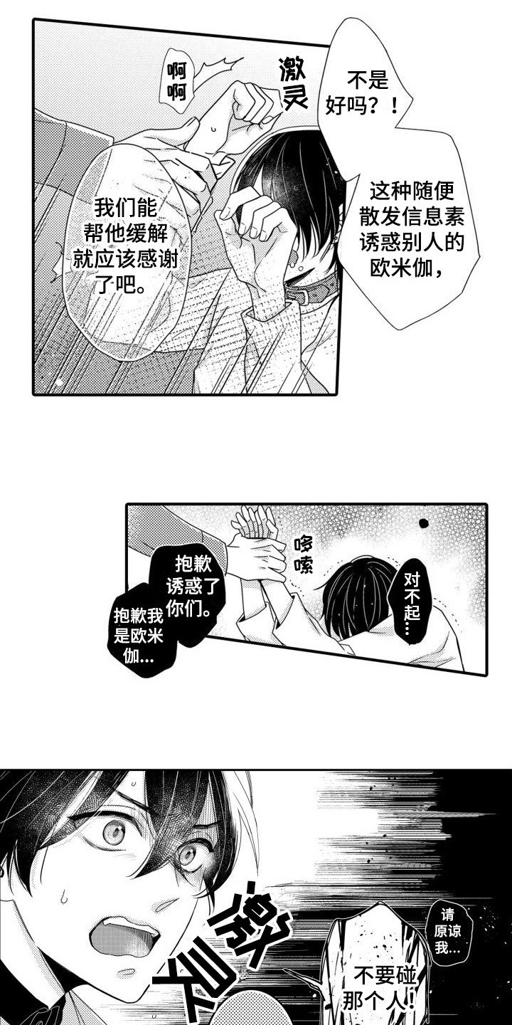 第3章：出手相助