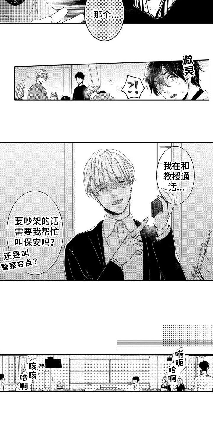 第3章：出手相助