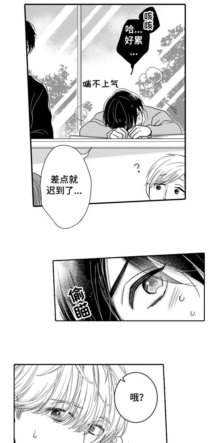 第3章：出手相助