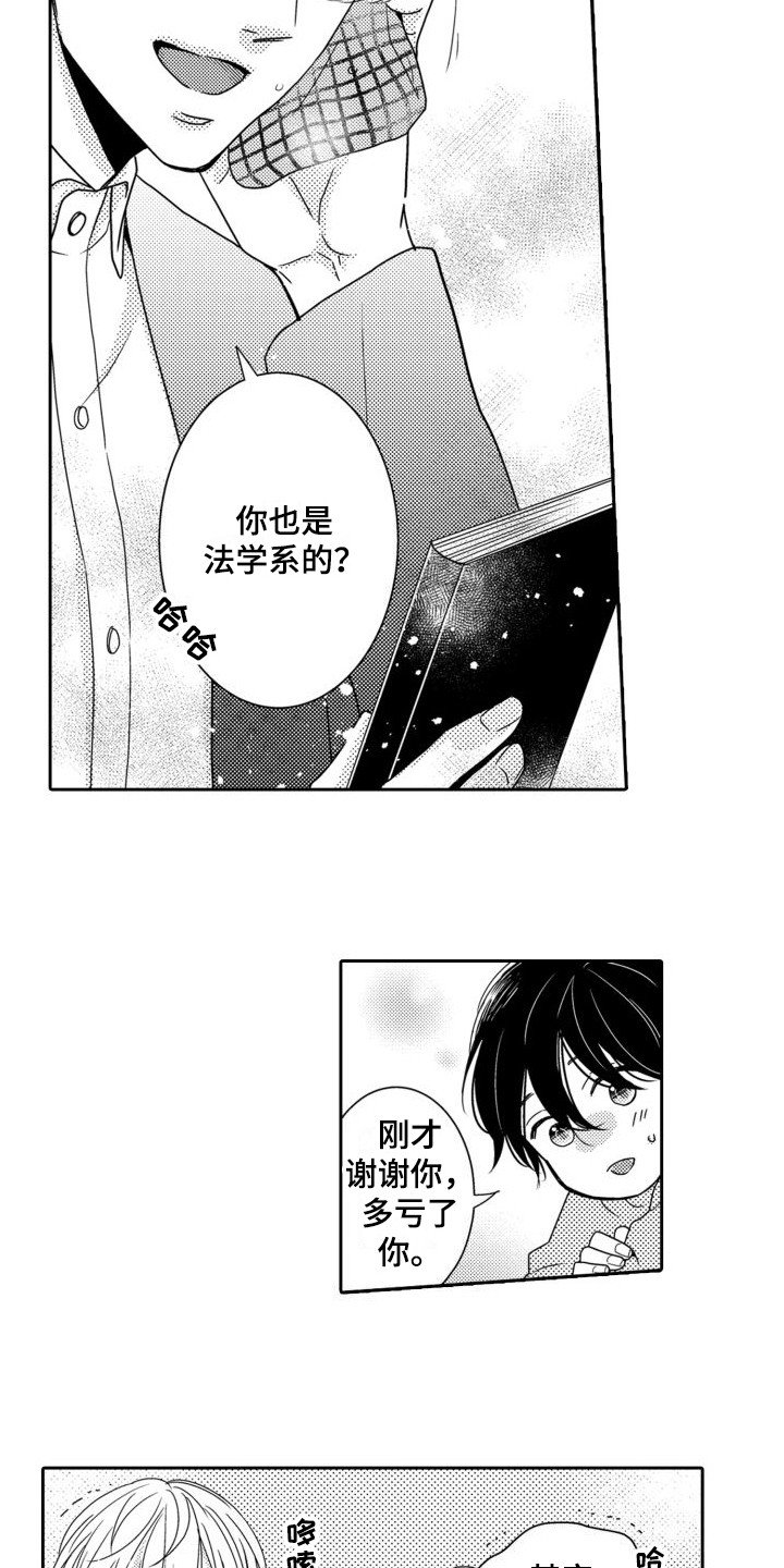 第3章：出手相助