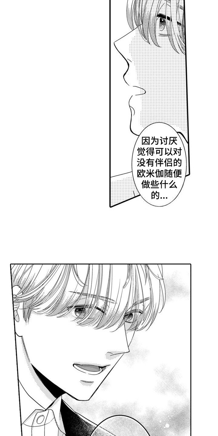 第3章：出手相助