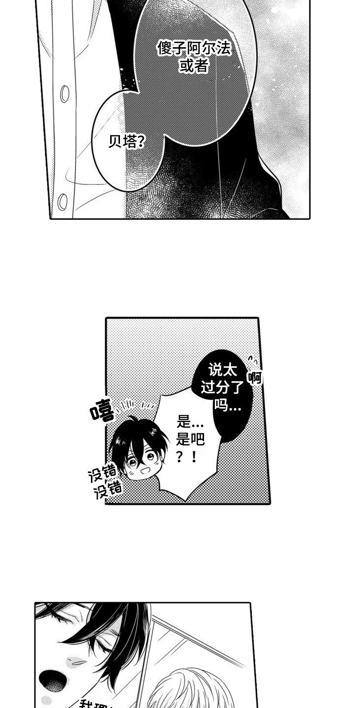 第3章：出手相助