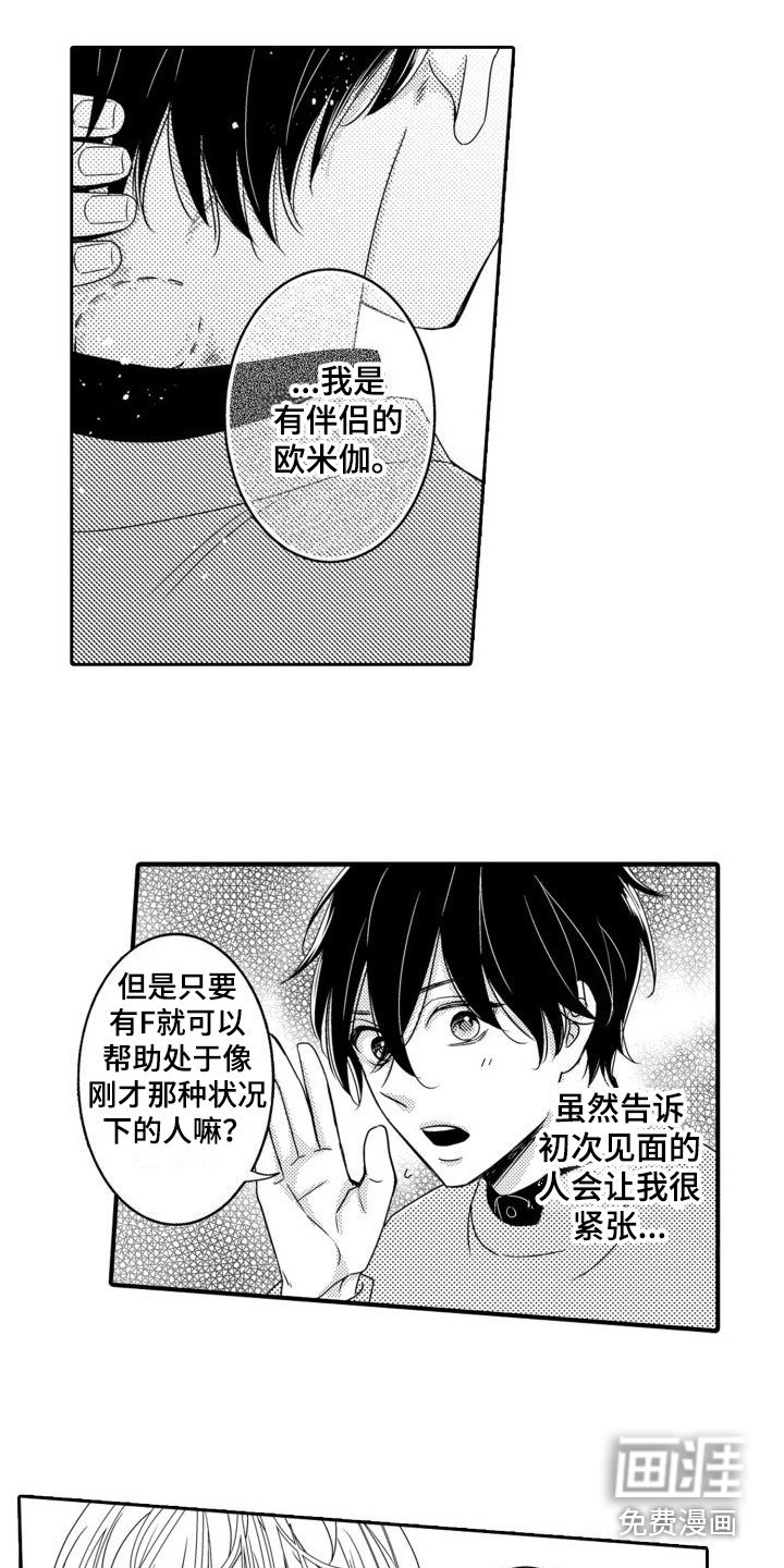 第4章：友好相处