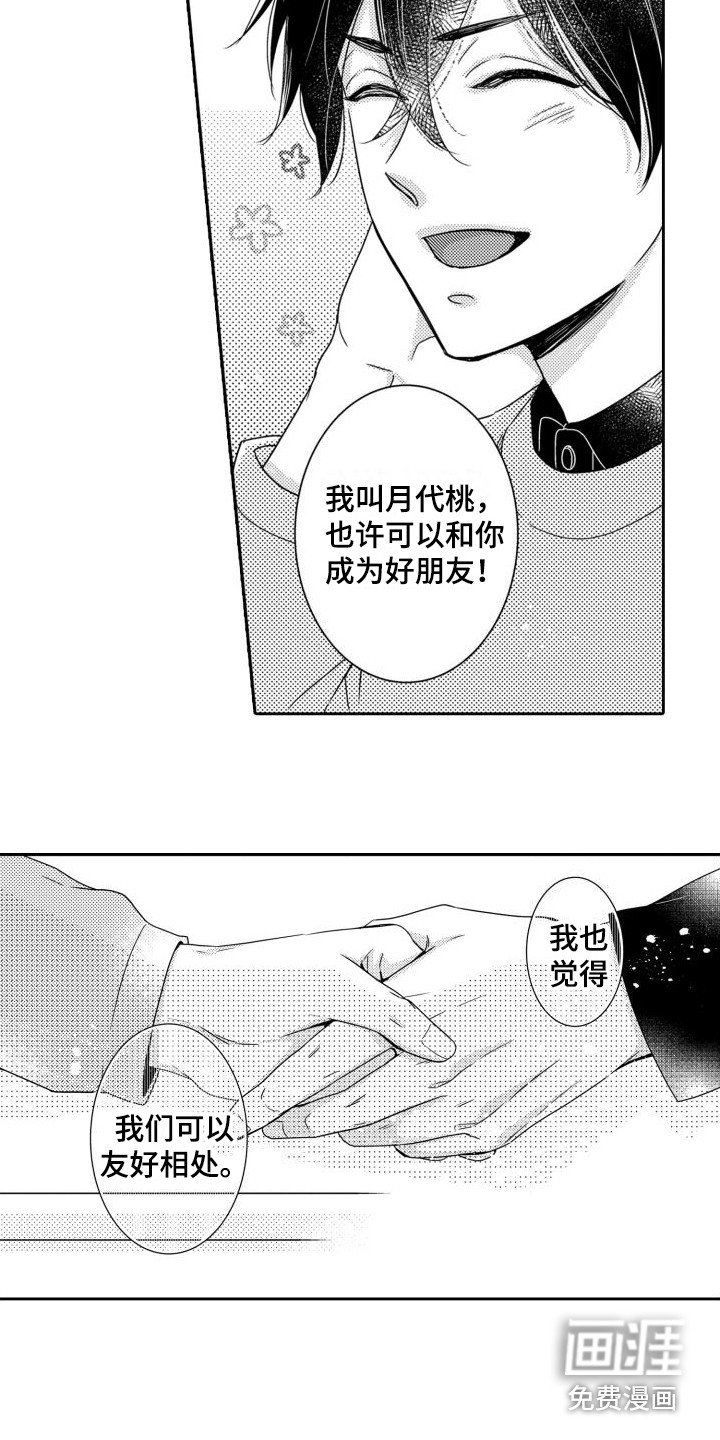 第4章：友好相处
