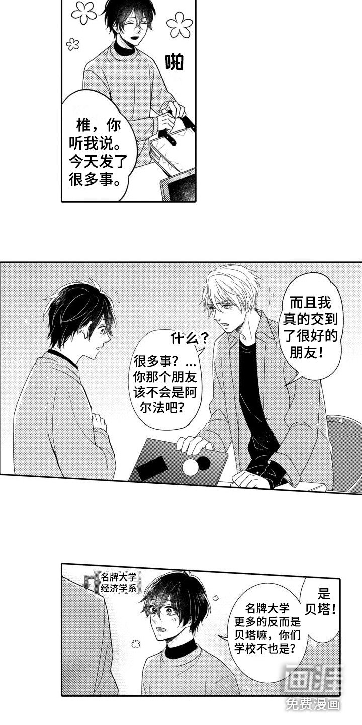 第4章：友好相处