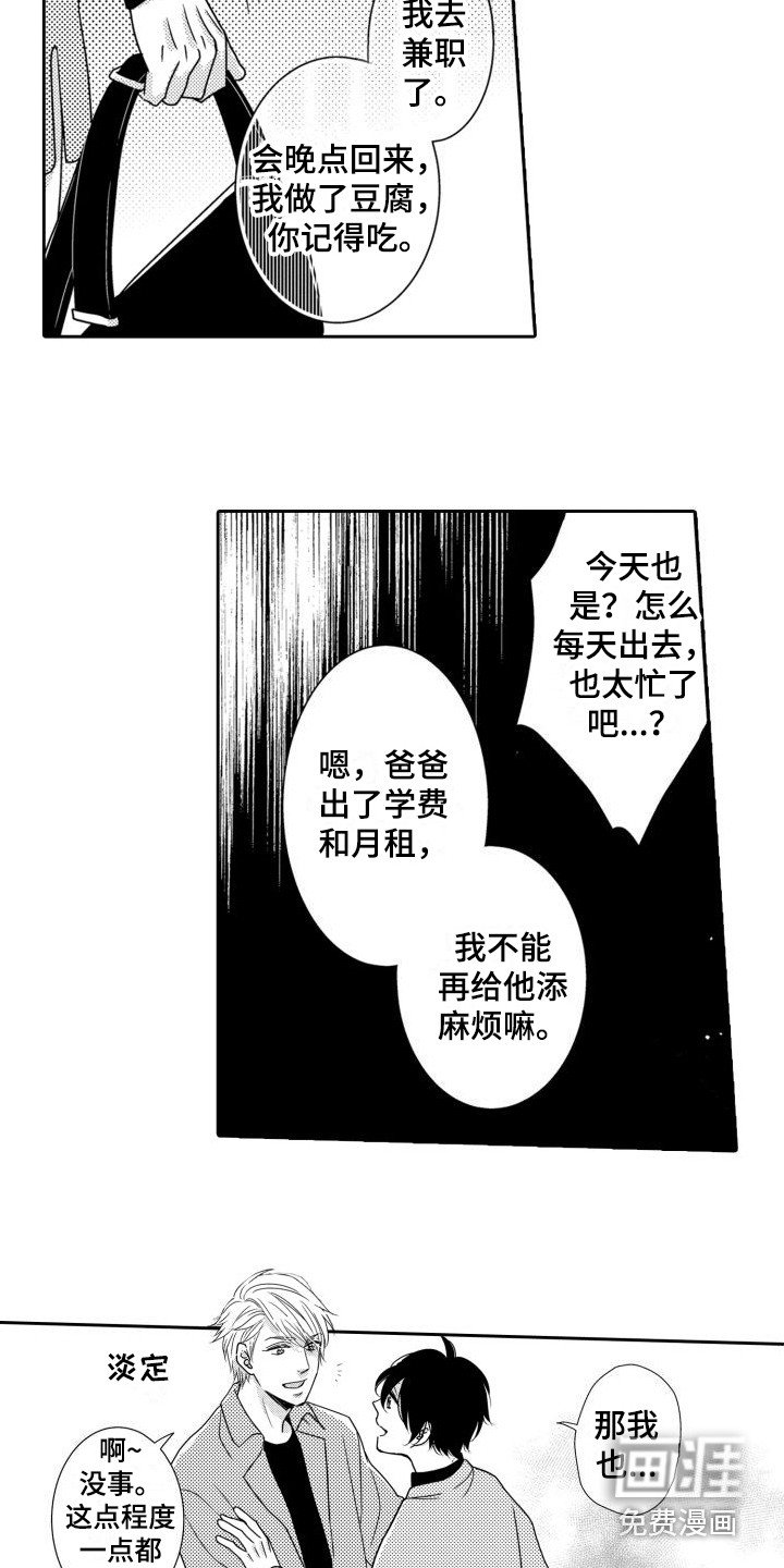 第4章：友好相处
