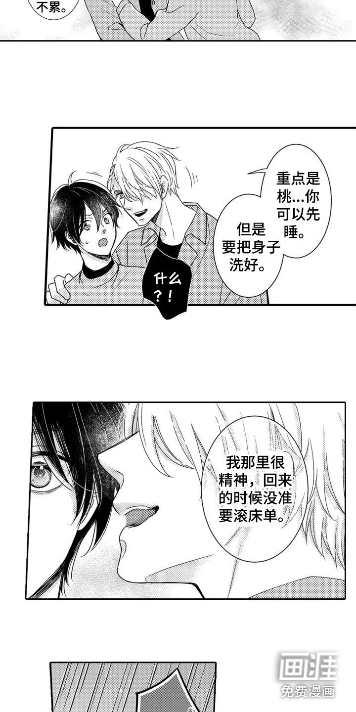 第4章：友好相处