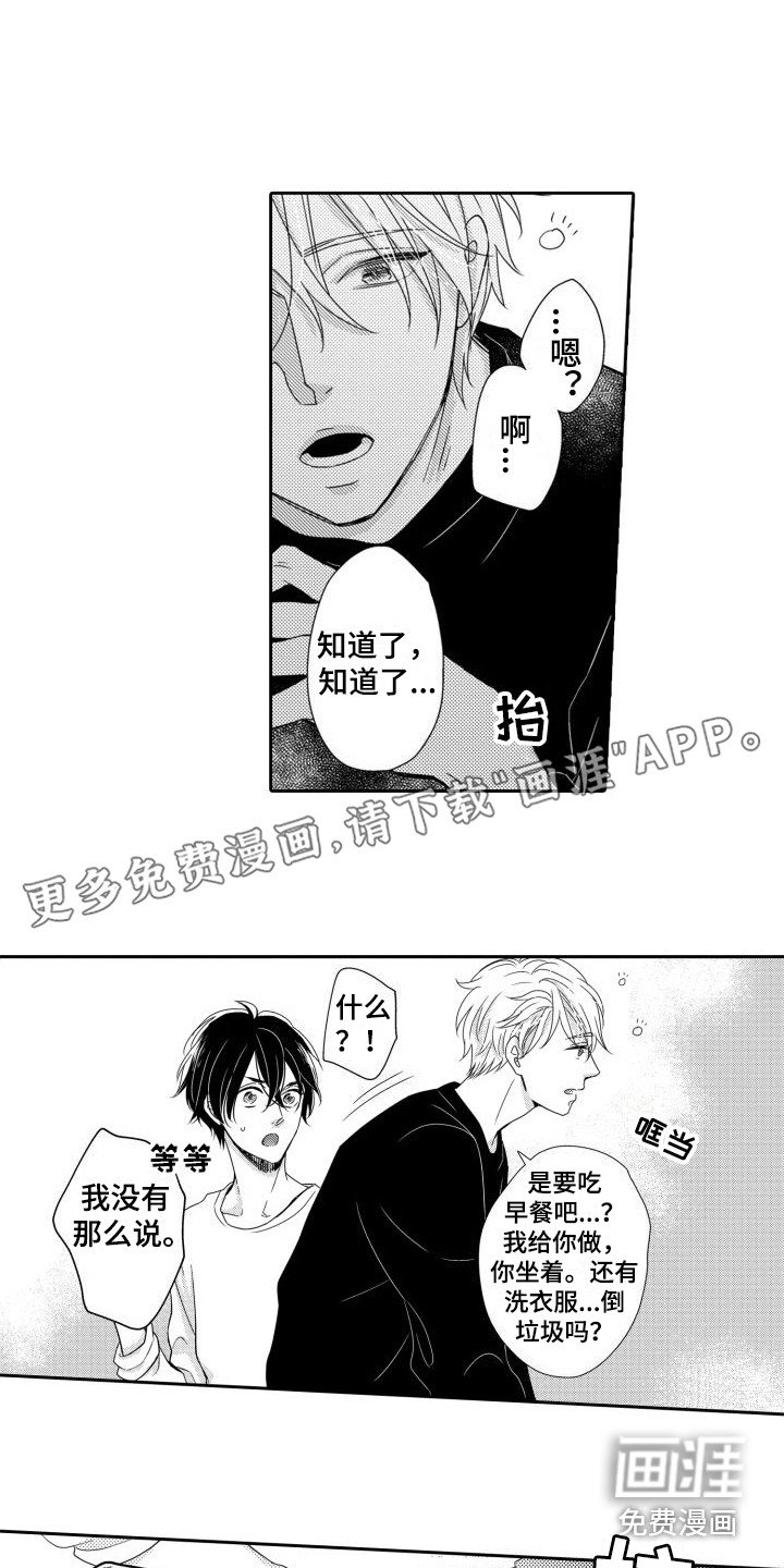 第5章：生病了