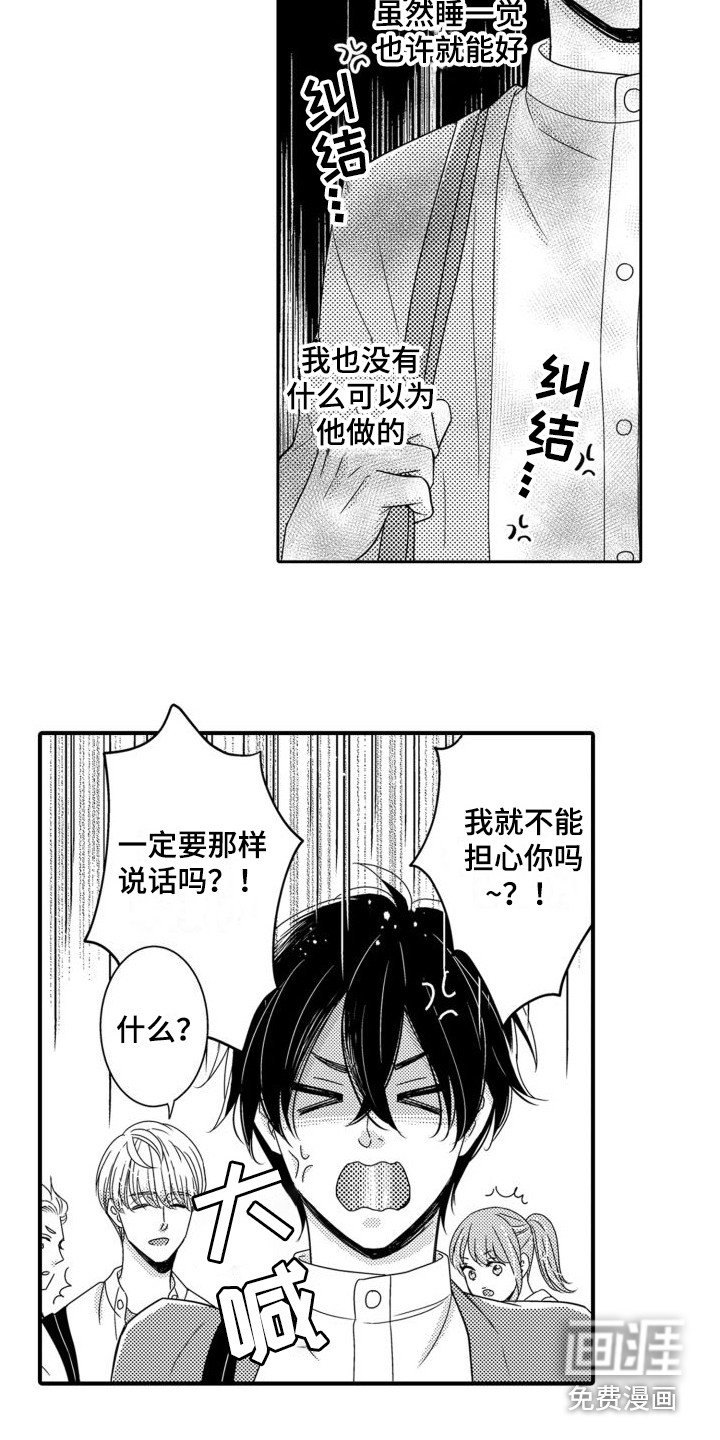 第5章：生病了