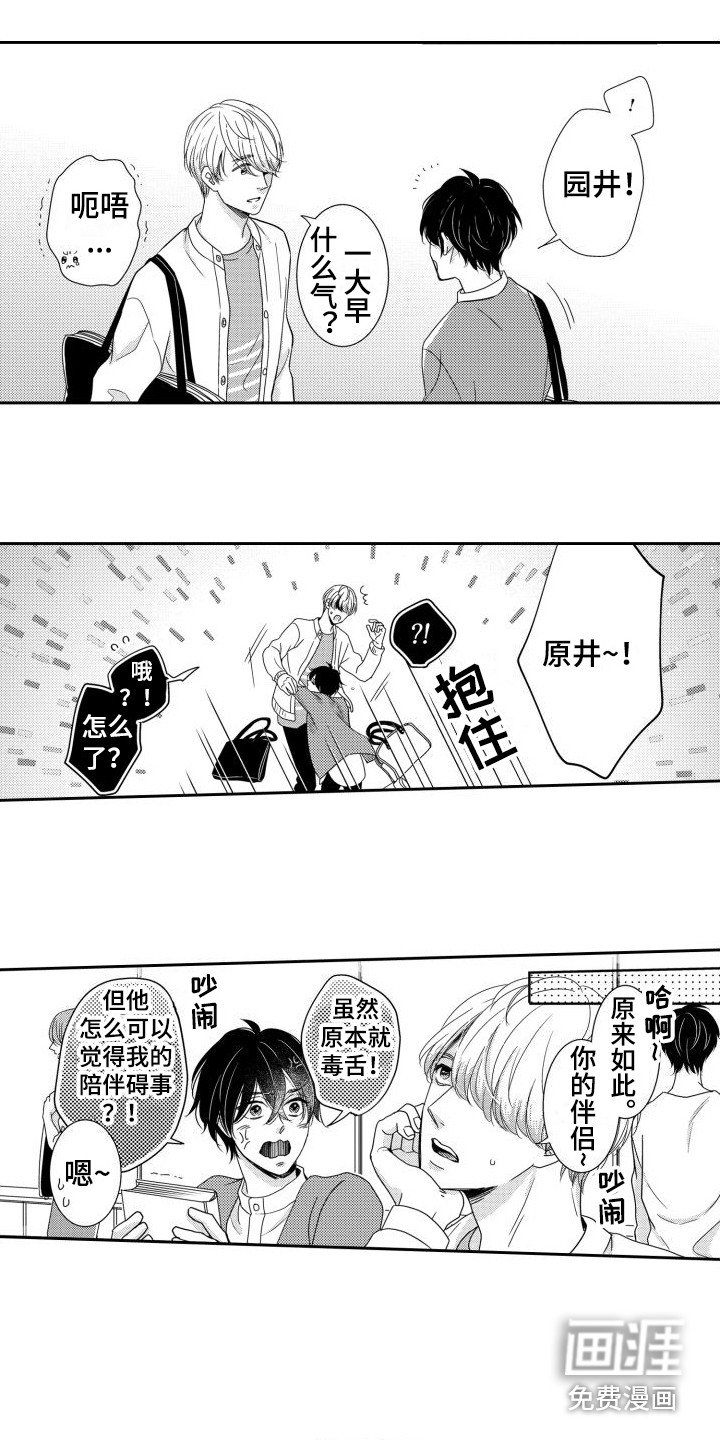 第5章：生病了