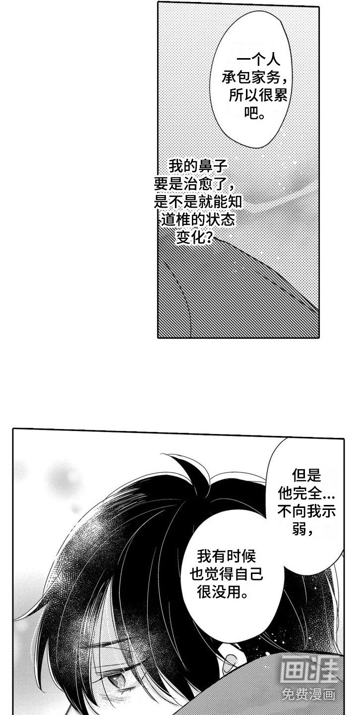第5章：生病了